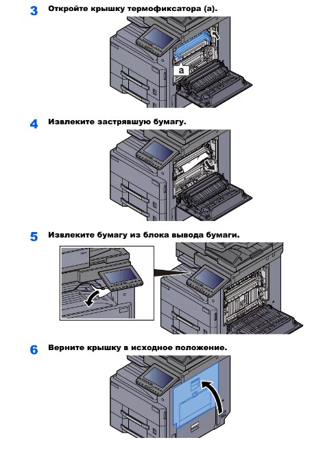 исправление ошибки замятие бумаги Кейосера
