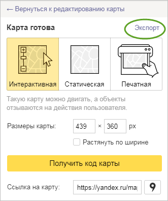 как сохранить изображение с яндекс карты на компьютер Ws7X4K6ZmhOUDtnU1ptJWq4J7yQ