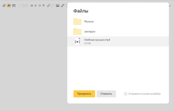 Отправка файла по почте