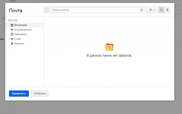 Отправка файла по почте