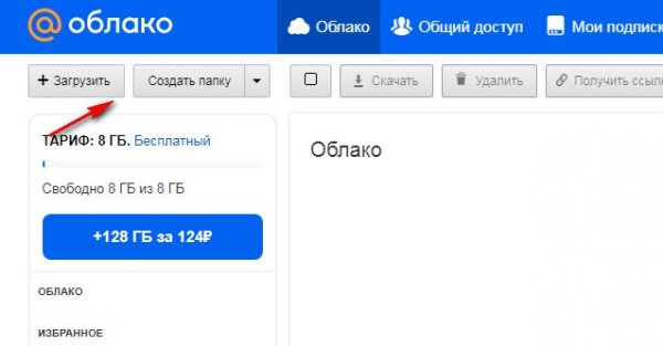 Отправка файла по почте