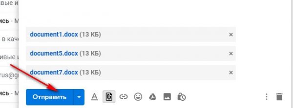Отправка файла по почте