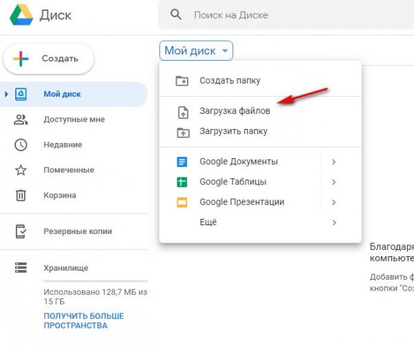 Отправка файла по почте