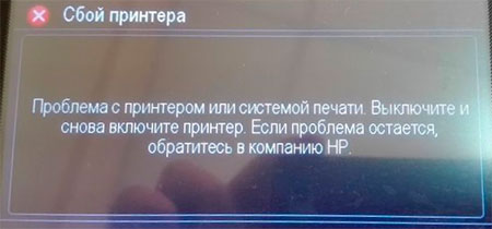 опустошение печатающей головки HP как устранить проблему