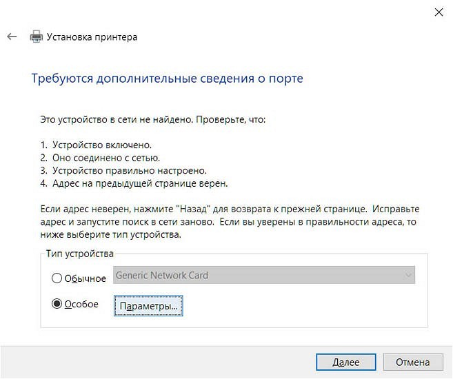 Как подключить принтер к Windows 7: установка старого и нового устройства