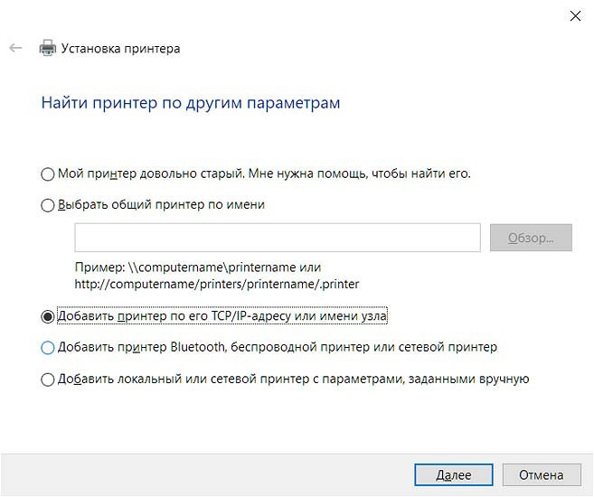 Как подключить принтер к Windows 7: установка старого и нового устройства