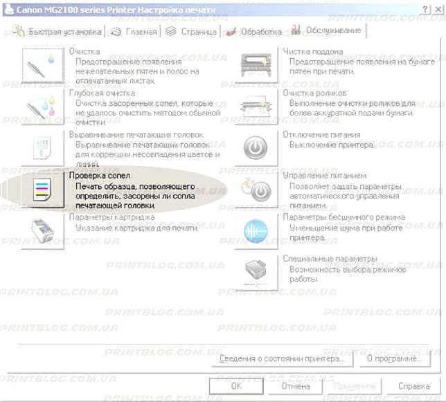 Как распечатать пробную страницу на принтере без компьютера и с ним