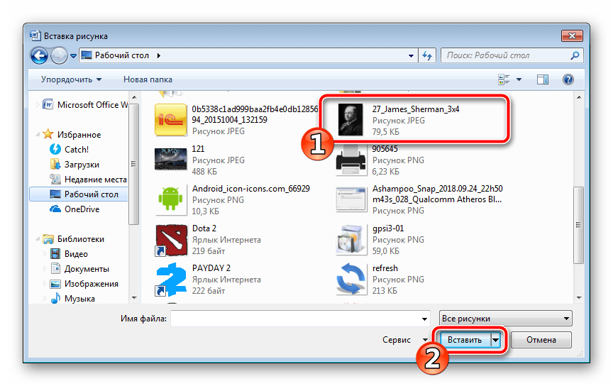 Выбор-рисунка-для-добавления-в-Microsoft-Word.png