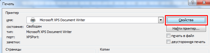 Как создавать рабочие листы формата A3 в Word