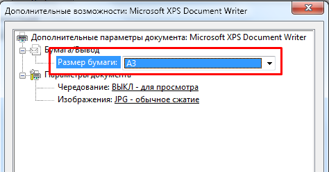 Как создать A3 в Word 8