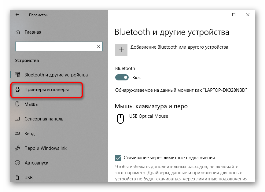 Перейдите в список принтеров, чтобы найти свой принтер Epson в Windows 10