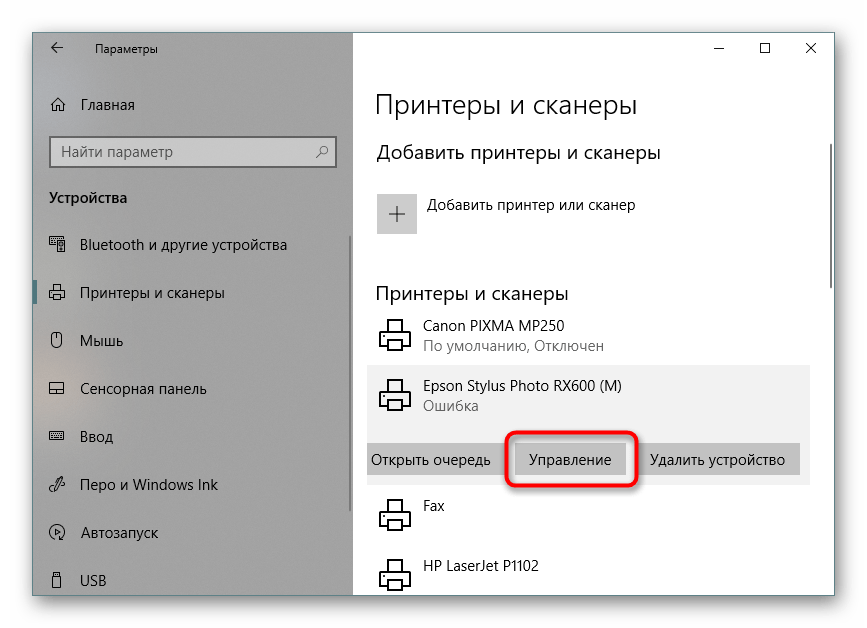 Перейдите в Epson Printer Checker, чтобы запустить проверку дюз в Windows 10