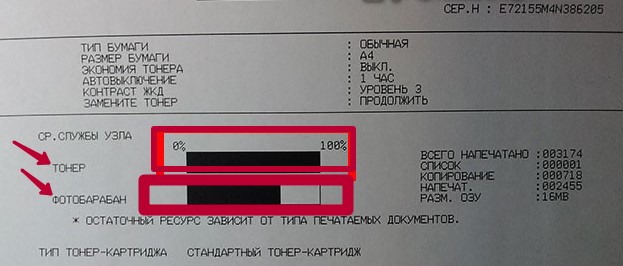 Как самостоятельно обнулить принтер brother dcp 7057r, dcp 7055r, hl 2132r, hl 2130r, dcp 1510r, dcp 1512r и другие