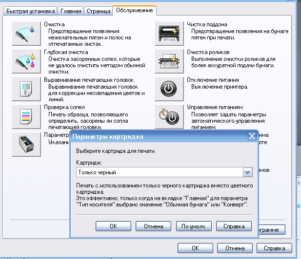 Принтер canon pixma mg2540s: картриджи - заправка