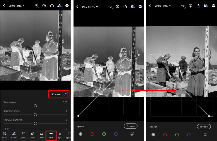 Кадрирование фото