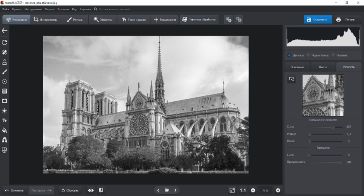Отражатель