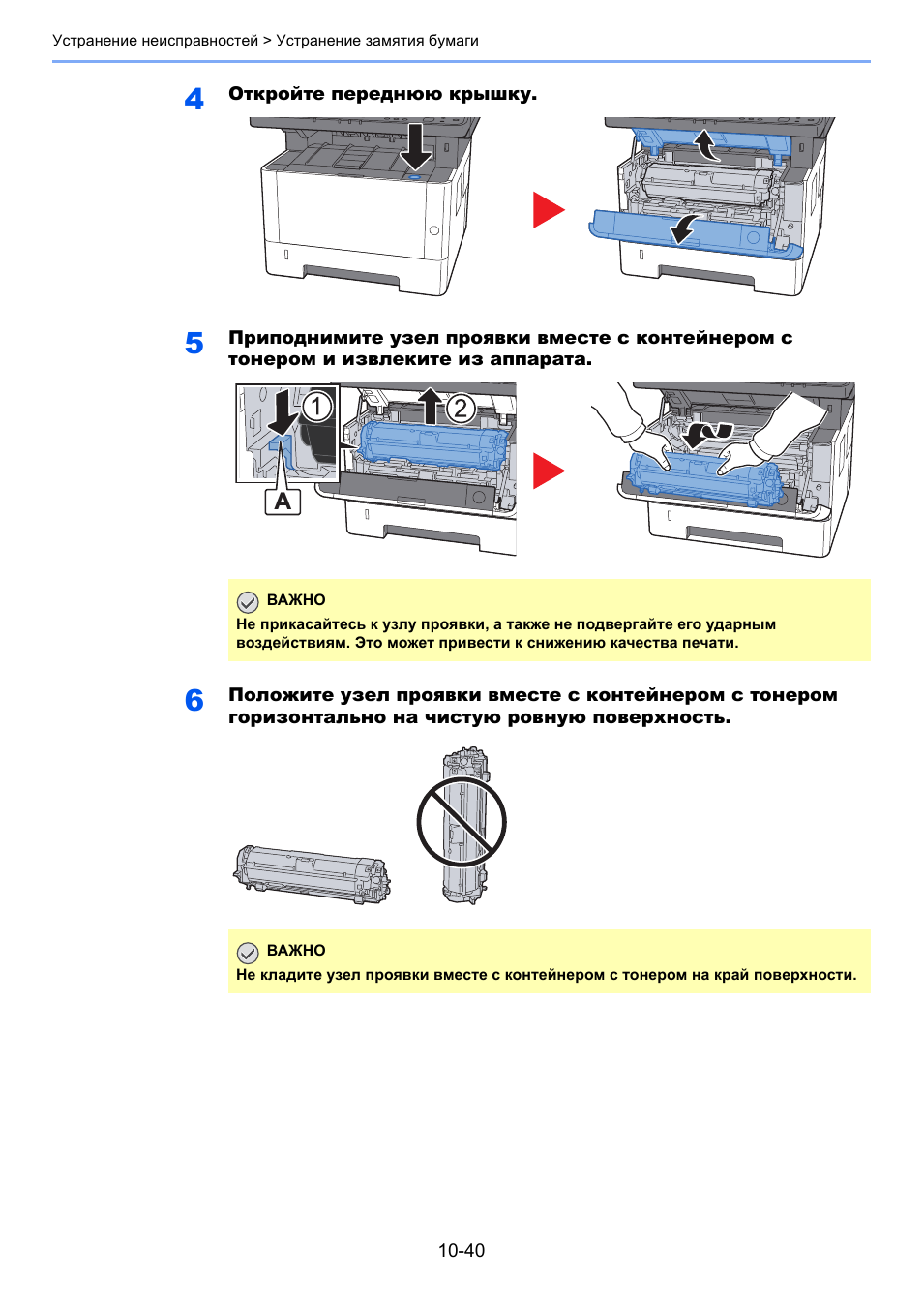 Исправление проблем...