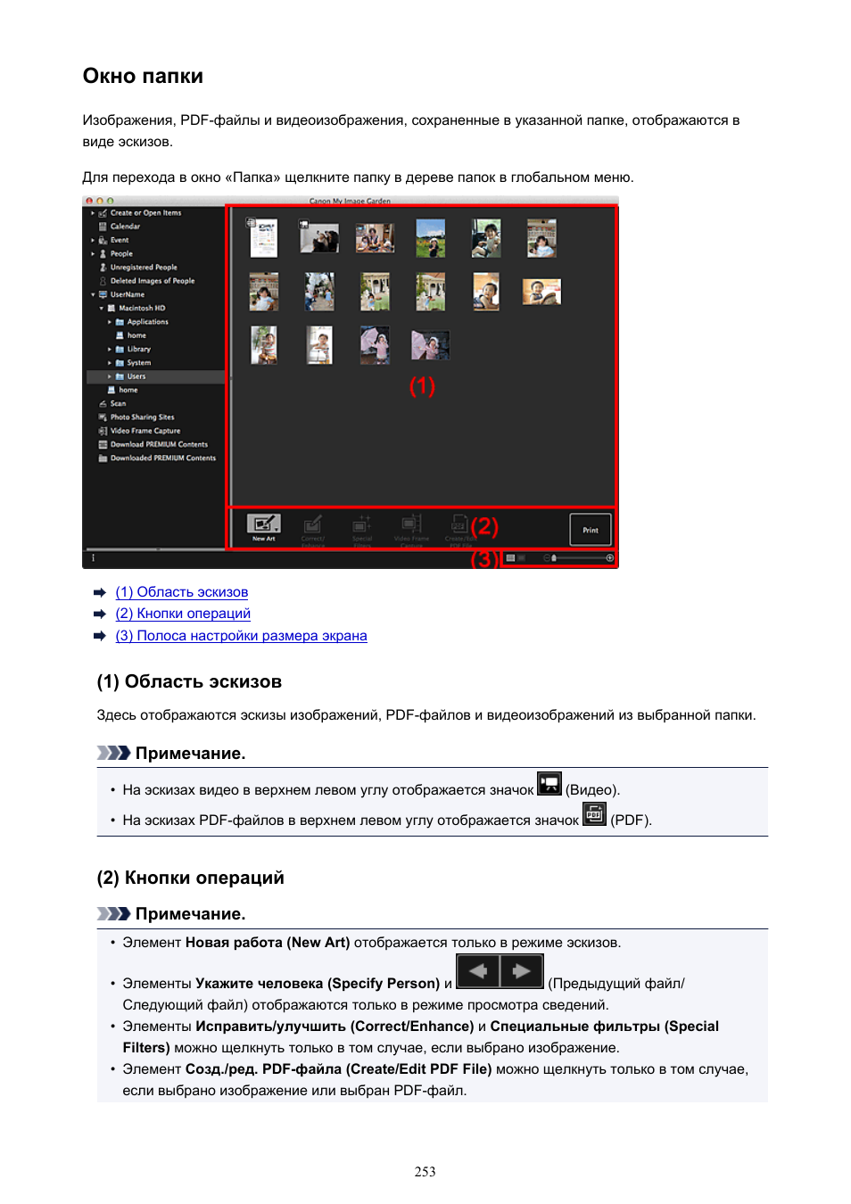 Окно папки, режим просмотра папок, по которому вы можете перемещаться