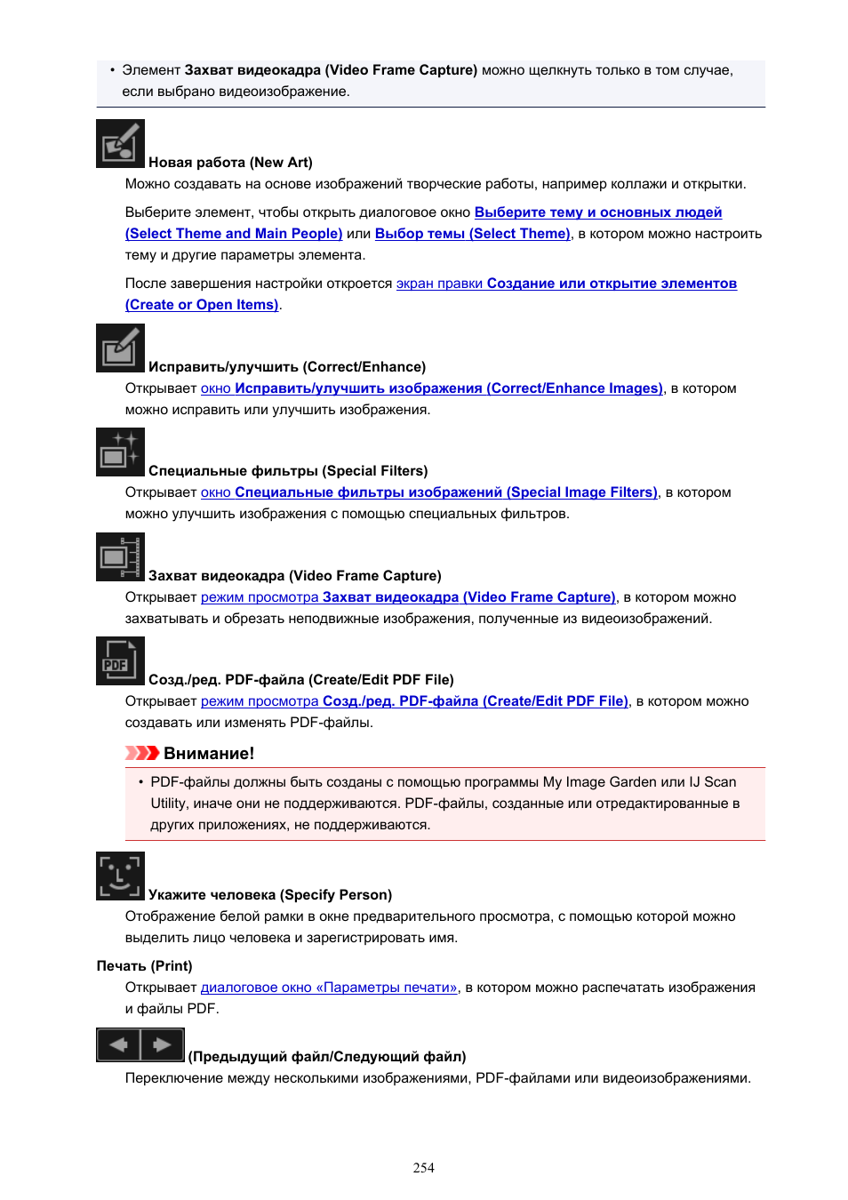 Захват элемента кадра видео...