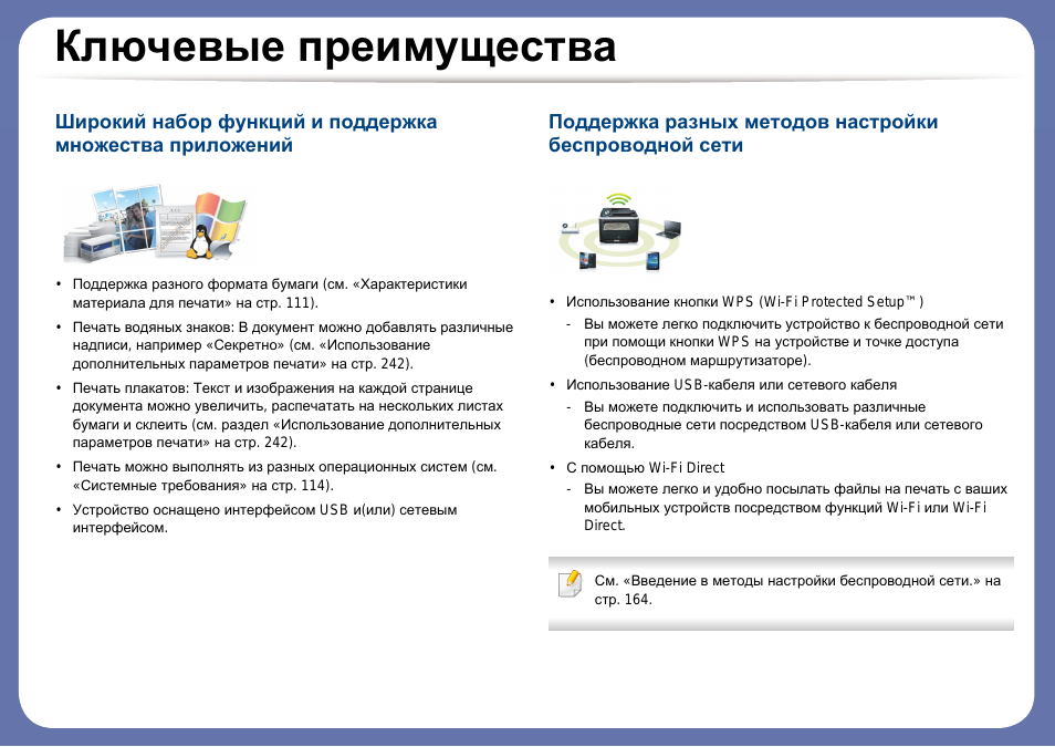 Основные преимущества
