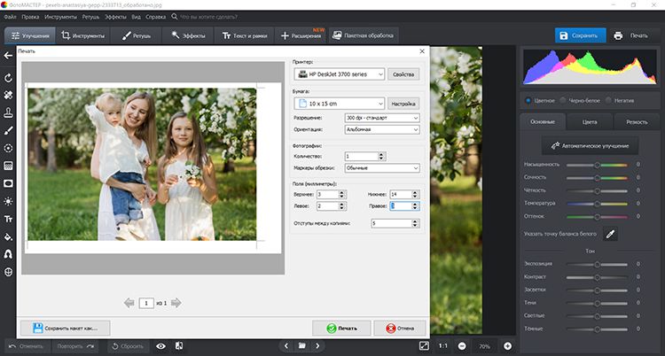Программа для фотопечати