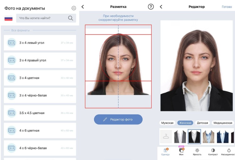 Фото на документы