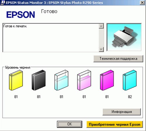 epson не печатает желтым цветом