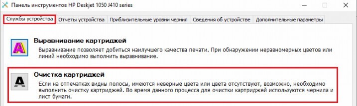 Принтер не печатает - что делать?