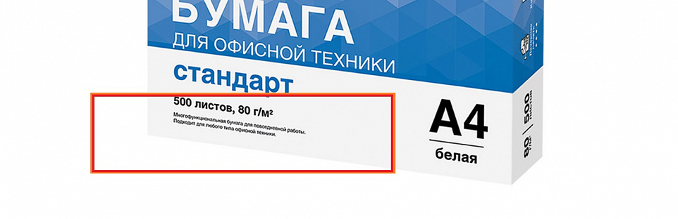 Сколько весит пачка бумаги формата А4