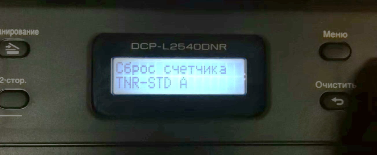 Сброс счетчика Brother DCP-2500dr