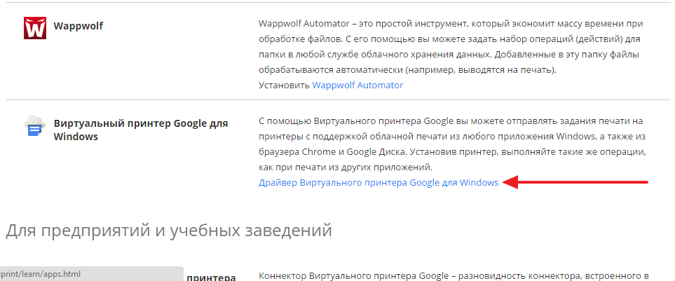 Поддерживаемые приложения