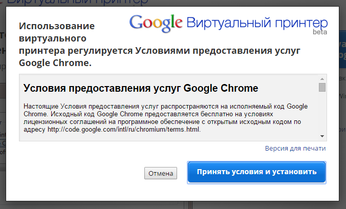 Мы принимаем условия использования
