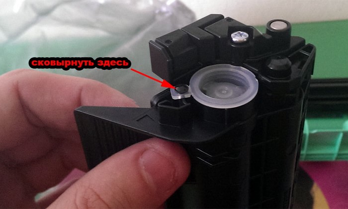 Отверстие для заправки картриджа