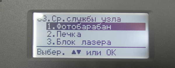 Барабан, печь и лазерный ресурс в МФУ