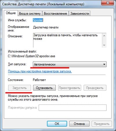 Менеджер печати