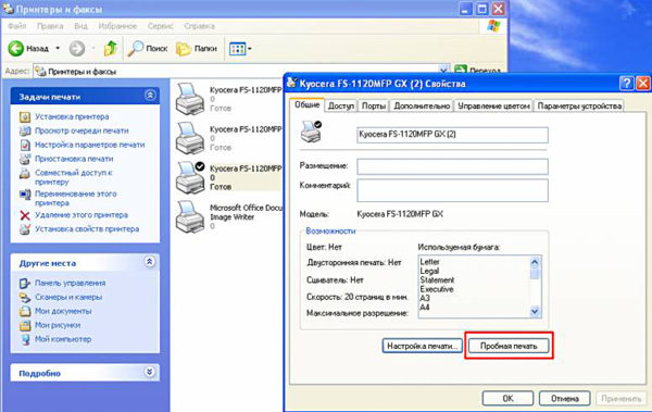 Тестовая конфигурация печати