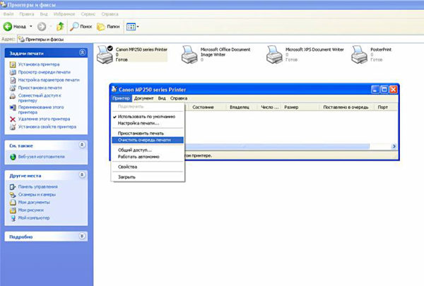 Очистить очередь печати
