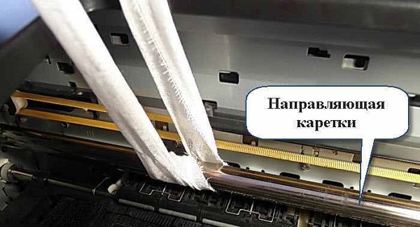 Направляющая каретка