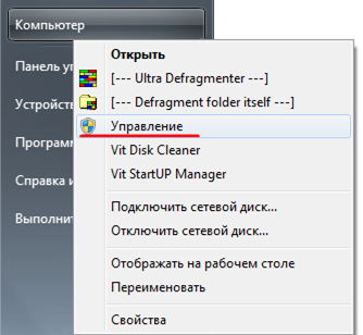 Управляйте