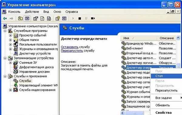 Менеджер очереди печати