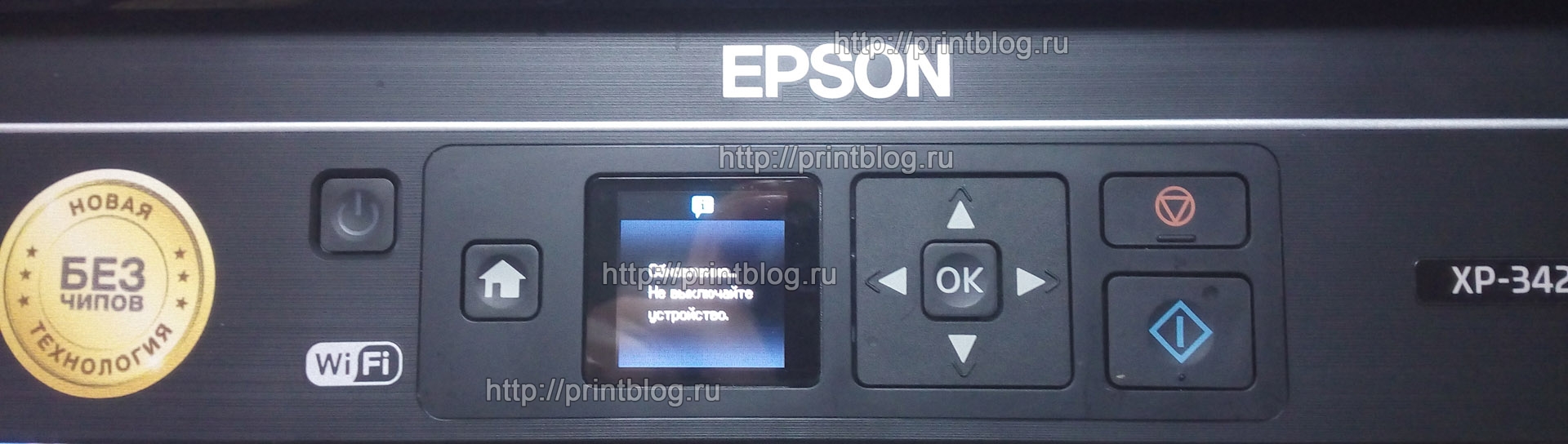 Картриджи Epson xp 342 установлены неправильно