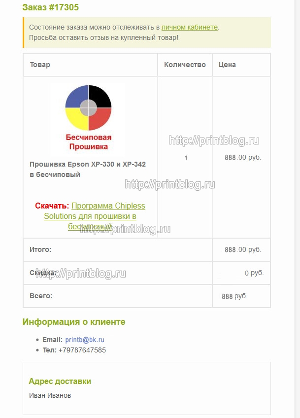 Картриджи Epson xp 342 установлены неправильно