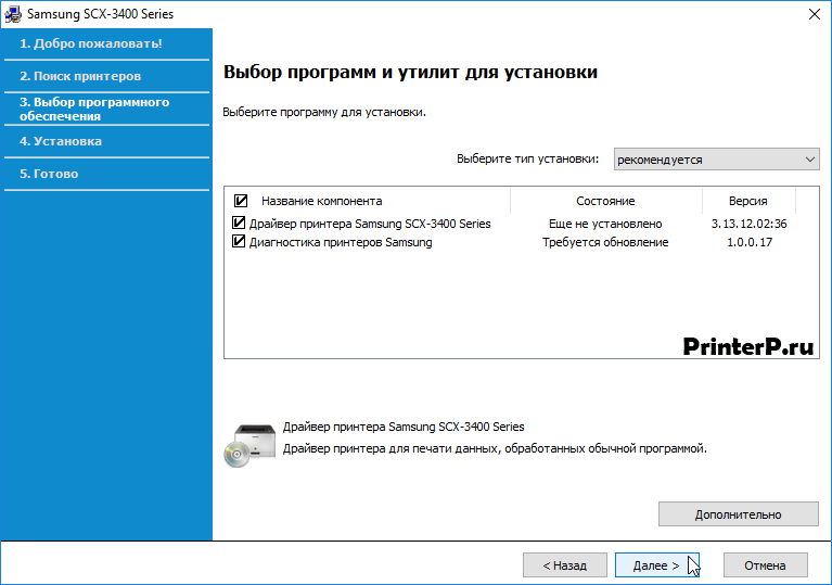 Самсунг SCX 3400 4