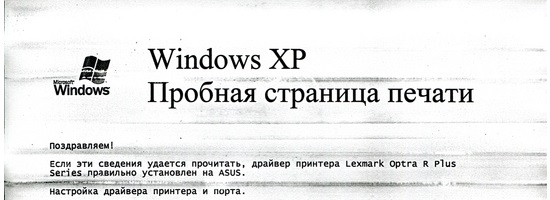 Что делать, если лазерный или струный принтер печатает полосами: горизонтальные, вертикальные