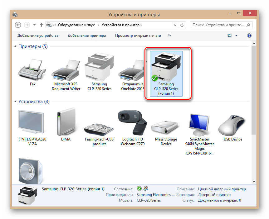 Значок принтера в Windows 8