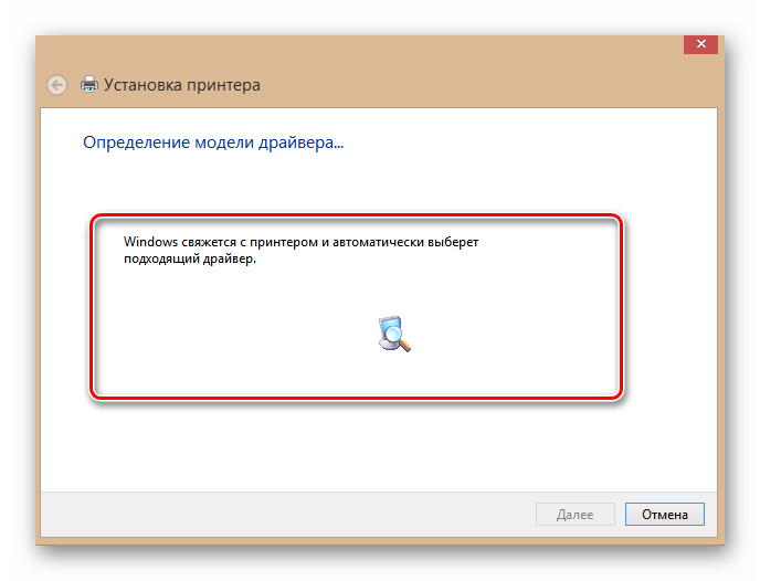 Указание модели драйвера в Windows 8