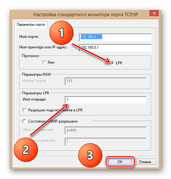 Настройки порта в Windows 8