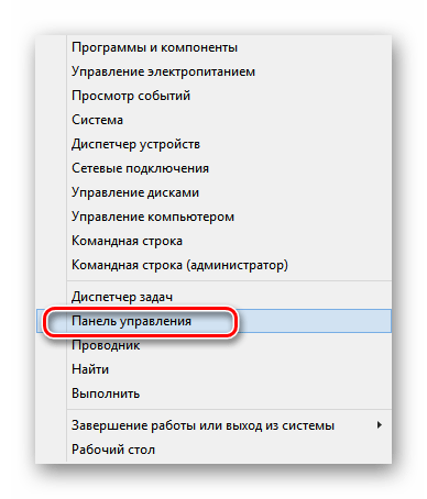 Перейдите к панели управления в Windows 8