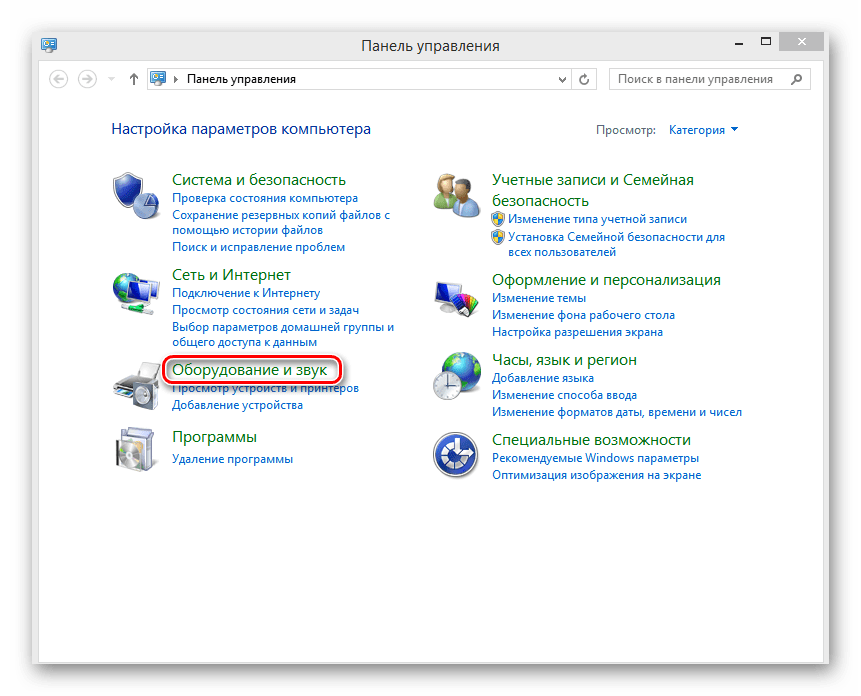 Перейдите в раздел Оборудование и звук Windows 8