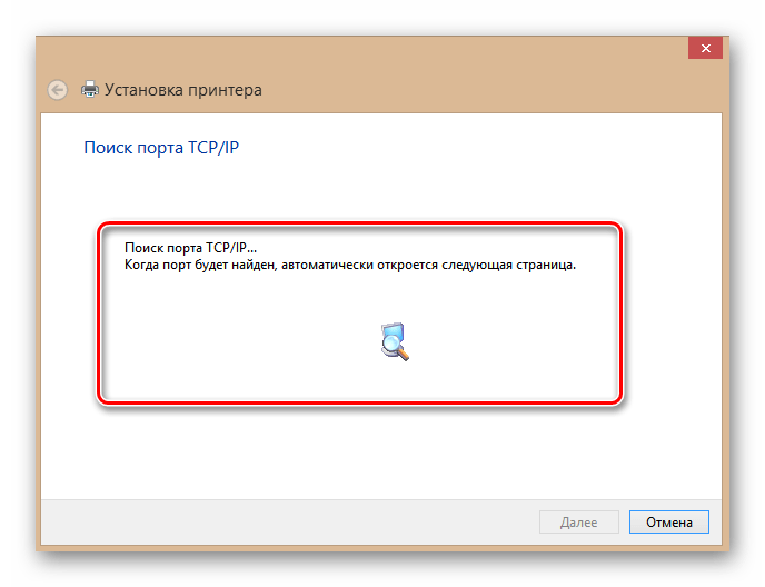 Найти порт в Windows 8